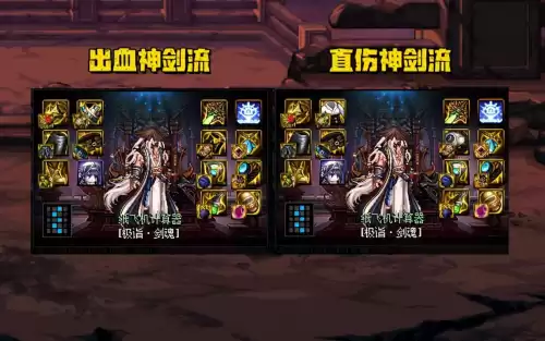 dnf三觉最强搭配　DNF三觉-第4张