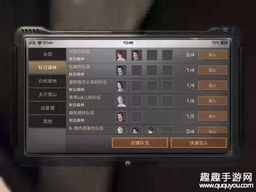 明日之后怎么加跨服的　明日之后怎么用邀请码加好友-第4张