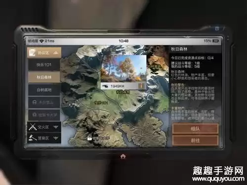 明日之后怎么加跨服的　明日之后怎么用邀请码加好友-第3张