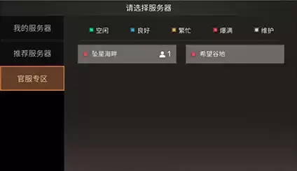 明日之后怎么加跨服的　明日之后怎么用邀请码加好友-第1张