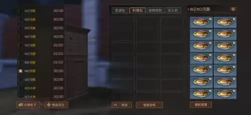 明日之后营地图片怎么改　明日之后营地地图-第7张