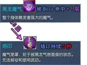 剑灵殿堂怎么不开门　剑灵黑龙教秘密殿堂攻略-第15张