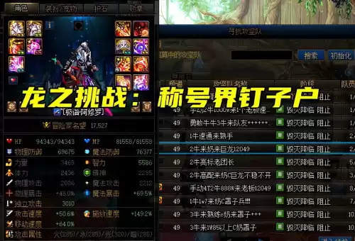 dnf龙之挑战称号属性　dnf最好的平民称号-第1张