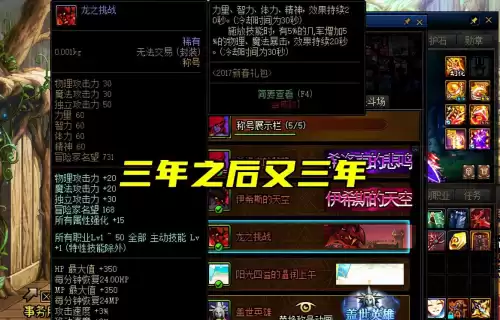dnf龙之挑战称号属性　dnf最好的平民称号-第6张