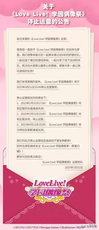 偶像活动手游为什么关服　偶像梦幻祭国服什么时候开服的-第4张