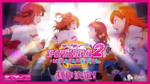 偶像活动手游为什么关服　偶像梦幻祭国服什么时候开服的-第6张