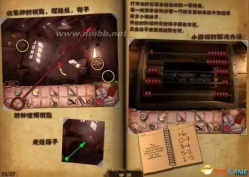 幽灵庄园的秘密4怎么过　幽灵庄园的秘密4-第5张
