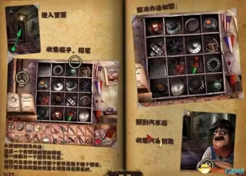 幽灵庄园的秘密4怎么过　幽灵庄园的秘密4-第11张