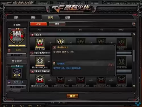 cf主要称号怎么换　cf如何换称号-第4张