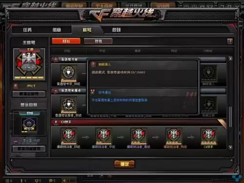 cf主要称号怎么换　cf如何换称号-第5张