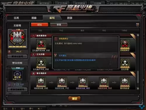 cf主要称号怎么换　cf如何换称号-第6张