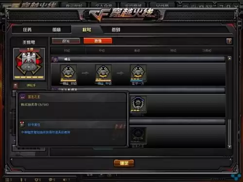 cf主要称号怎么换　cf如何换称号-第8张