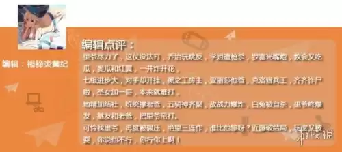 闪之轨迹3为什么　闪之轨迹3讲的是什么-第4张