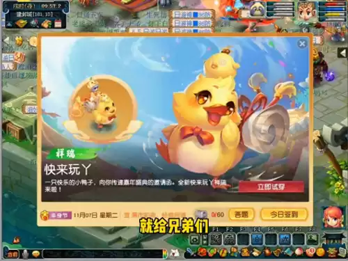 梦幻西游新手副本多久刷新　怎样一天刷2次初出茅庐-第1张