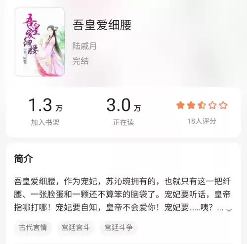 皇后升职记小说游戏有哪些　朕的皇后有点闲 小说-第1张