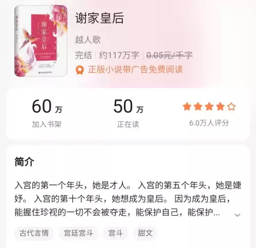 皇后升职记小说游戏有哪些　朕的皇后有点闲 小说-第3张