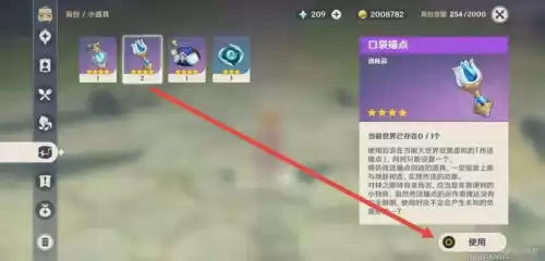 原神便捷式营养袋怎么获得　蒙的遗迹猎者位置-第5张