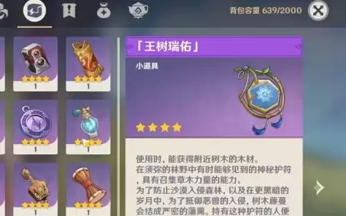 原神便捷式营养袋怎么获得　蒙的遗迹猎者位置-第7张