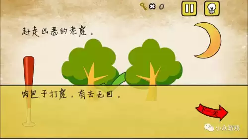 最囧游戏企鹅那一关怎么过　最囧游戏攻略-第10张