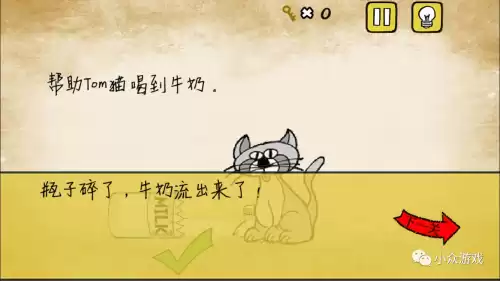 最囧游戏企鹅那一关怎么过　最囧游戏攻略-第11张