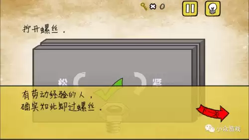 最囧游戏企鹅那一关怎么过　最囧游戏攻略-第19张
