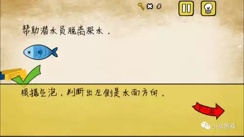 最囧游戏企鹅那一关怎么过　最囧游戏攻略-第18张