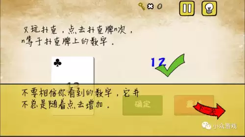 最囧游戏企鹅那一关怎么过　最囧游戏攻略-第24张