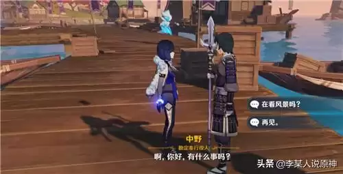 原神反曲弓在哪里　反曲弓获得方法-第2张