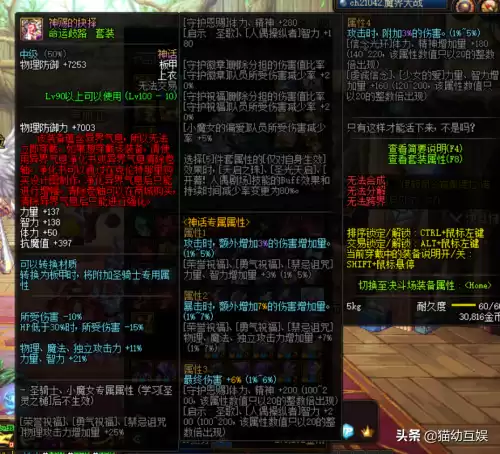 dnf异界气息怎么净化　地下城装备异界属性清除-第1张