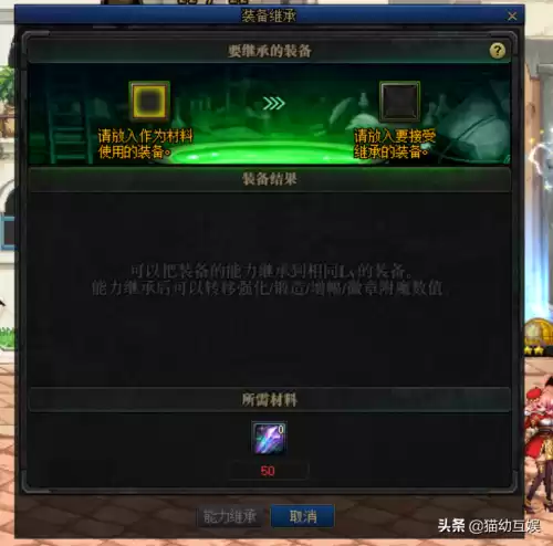 dnf异界气息怎么净化　地下城装备异界属性清除-第3张