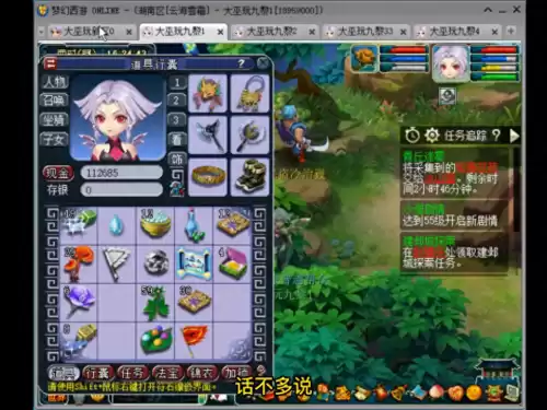 梦幻西游九色鹿上好杀吗　梦幻西游九色鹿是几星难度的-第1张