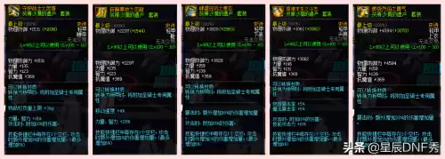 dnf100级擎天战甲套搭配　地下城100级重甲哪套好-第2张
