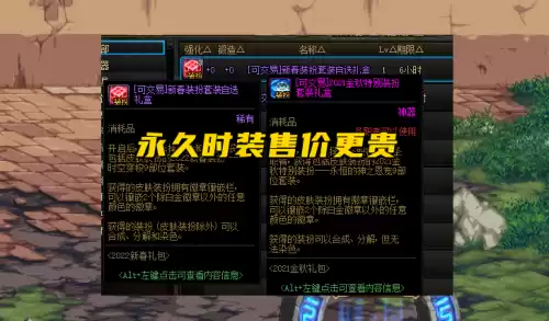 dnf第13期天空套拍卖行　dnf13期天空套上架时间-第4张