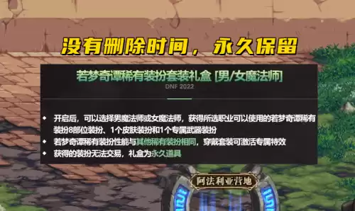 dnf第13期天空套拍卖行　dnf13期天空套上架时间-第3张