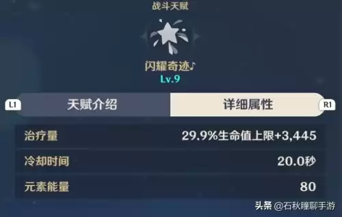 原神芭芭拉怎么玩　原神必养的几个角色-第3张