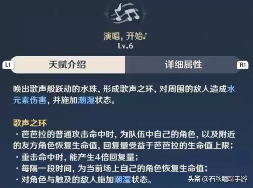 原神芭芭拉怎么玩　原神必养的几个角色-第6张