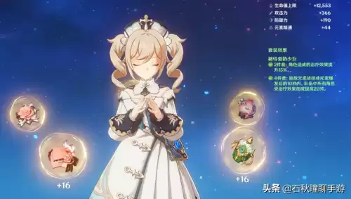 原神芭芭拉怎么玩　原神必养的几个角色-第13张