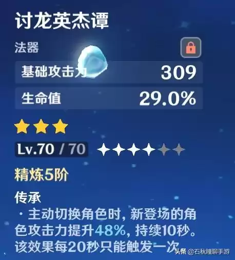 原神芭芭拉怎么玩　原神必养的几个角色-第15张