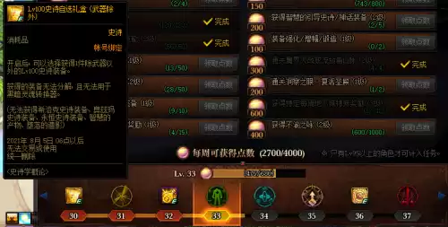 dnf刃影奥兹玛恐怖宝箱　dnf刃影领悟者卷轴任务在哪接-第2张