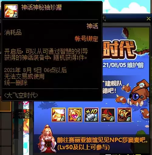 dnf刃影奥兹玛恐怖宝箱　dnf刃影领悟者卷轴任务在哪接-第3张