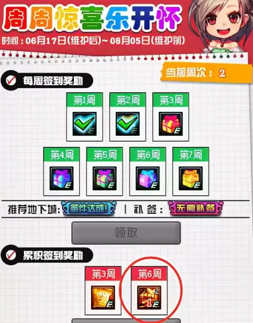 dnf刃影奥兹玛恐怖宝箱　dnf刃影领悟者卷轴任务在哪接-第4张