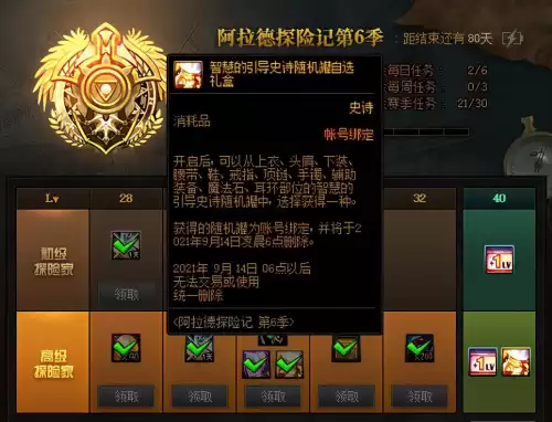 dnf刃影奥兹玛恐怖宝箱　dnf刃影领悟者卷轴任务在哪接-第5张