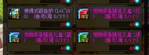 dnf刃影奥兹玛恐怖宝箱　dnf刃影领悟者卷轴任务在哪接-第7张