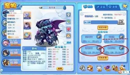 洛克王国永夜战龙什么性格好　洛克王国海瑞斯-第1张