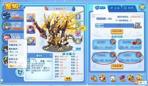 洛克王国永夜战龙什么性格好　洛克王国海瑞斯-第3张