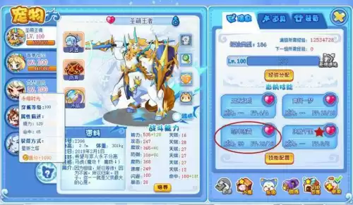 洛克王国永夜战龙什么性格好　洛克王国海瑞斯-第7张