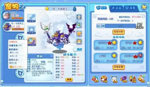 洛克王国永夜战龙什么性格好　洛克王国海瑞斯-第8张