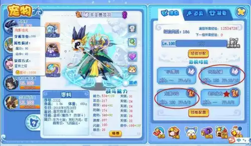 洛克王国永夜战龙什么性格好　洛克王国海瑞斯-第10张