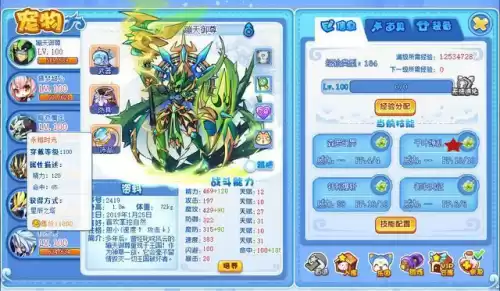 洛克王国永夜战龙什么性格好　洛克王国海瑞斯-第11张