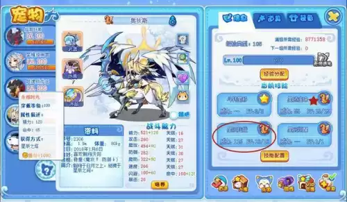 洛克王国永夜战龙什么性格好　洛克王国海瑞斯-第9张